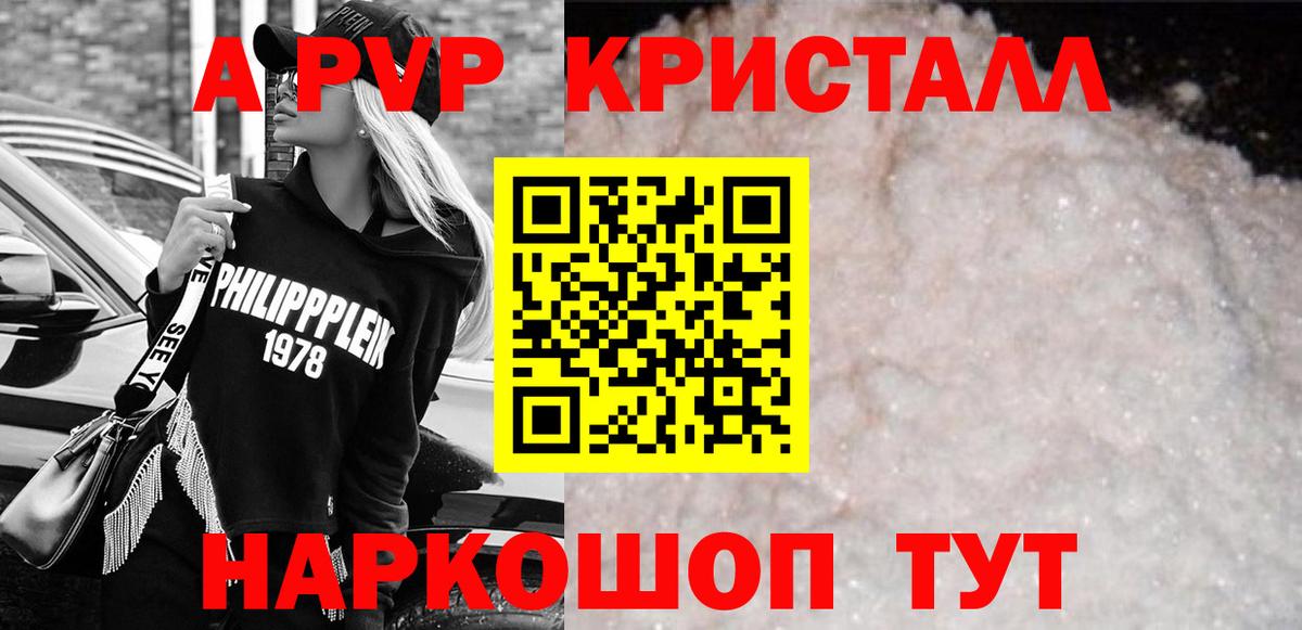 Избербаш  A PVP  Вход с VPN  Альфа ПВП VHQ  А ПВП крисы CK  Alfa_PVP СК 