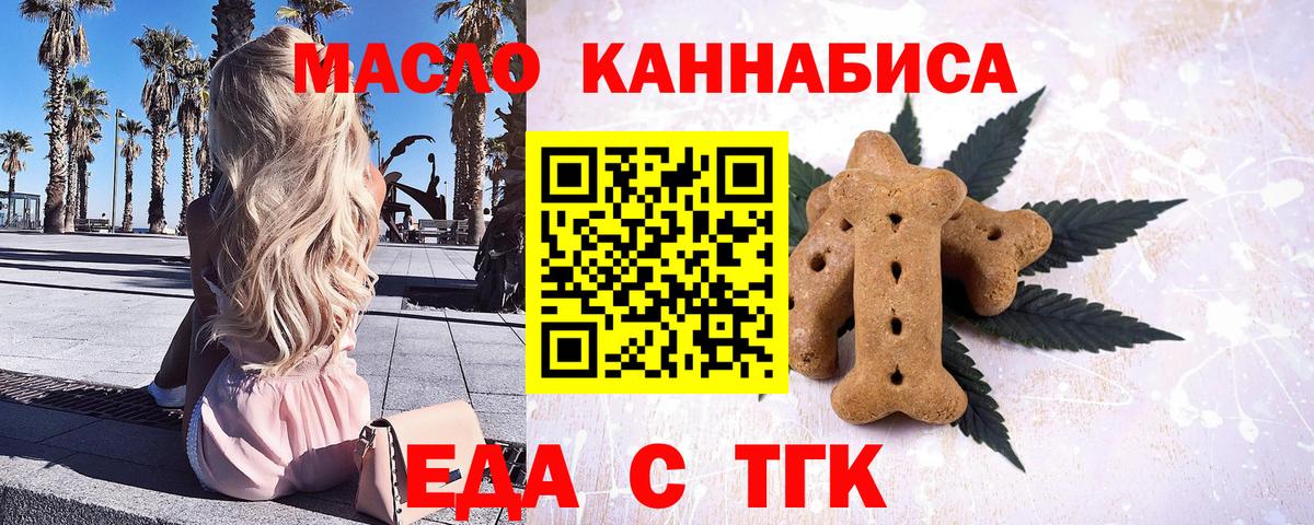 Cannafood конопля Избербаш