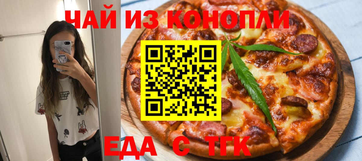 Печенье с ТГК марихуана  Вход с VPN  Избербаш 