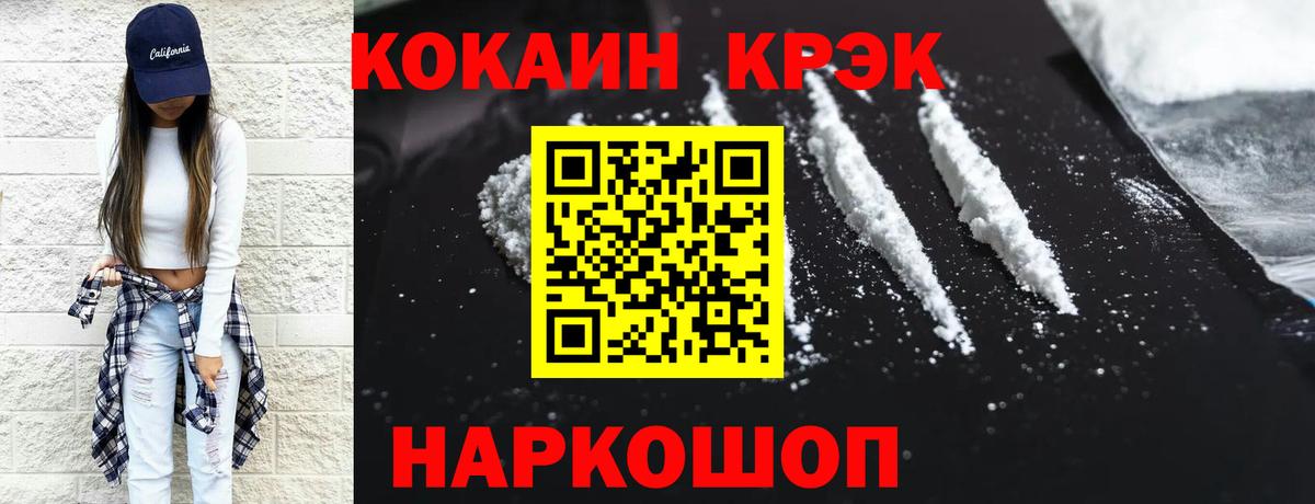 КОКАИН Columbia  COCAIN FishScale  Избербаш  Кокаин  Вход с VPN 