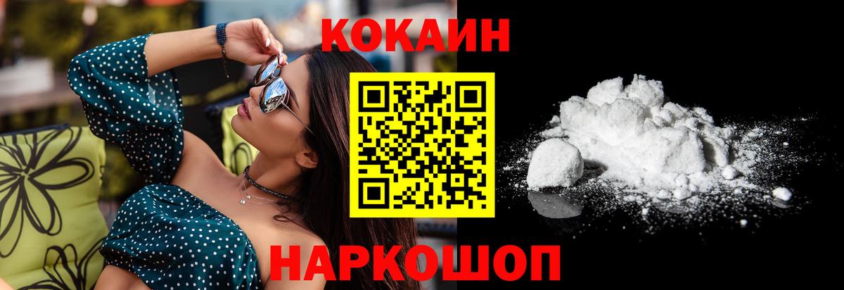 Cocaine Колумбийский Избербаш