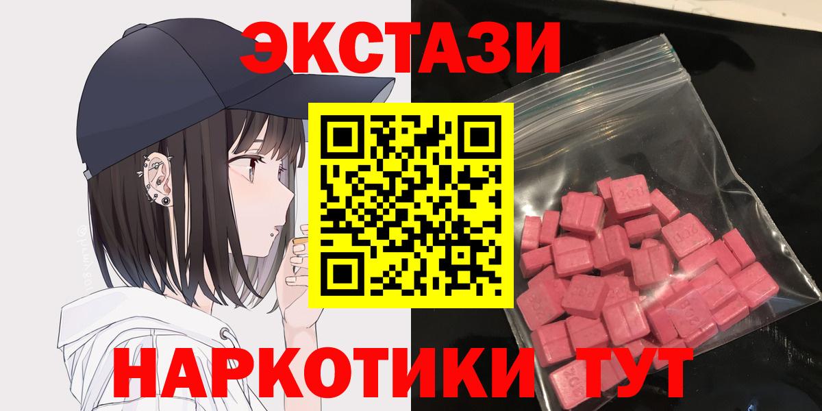 ОМГ ОМГ ссылки  ЭКСТАЗИ Cube  Ecstasy XTC  Вход с VPN  Избербаш  Экстази 
