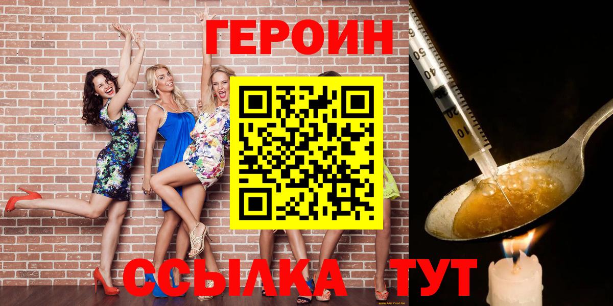 Героин хмурый  ГЕРОИН  Избербаш  Вход с VPN 