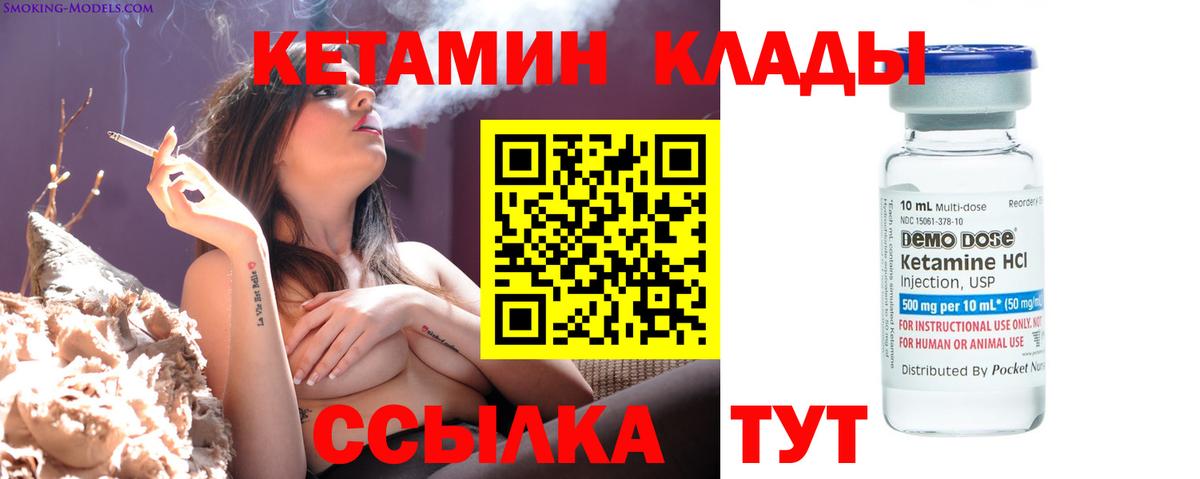 Избербаш  Кетамин VHQ  Вход с VPN 