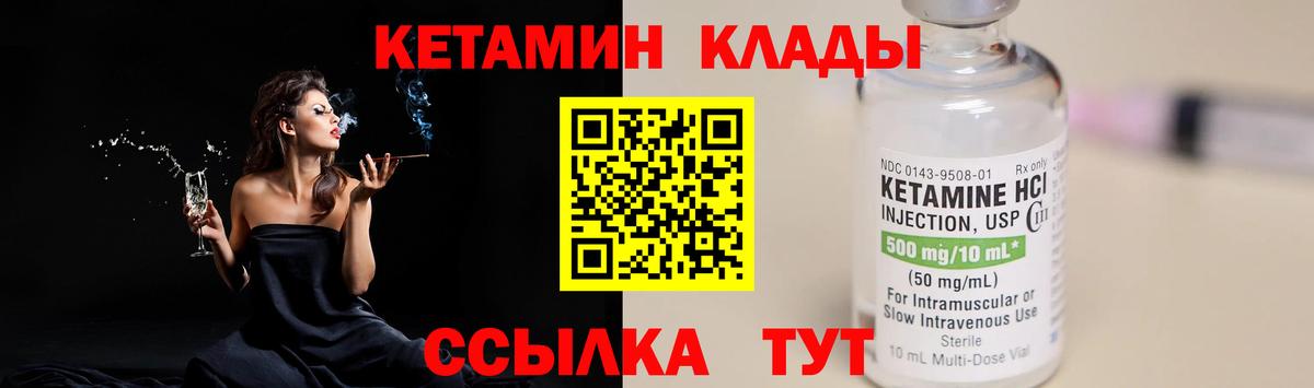 КЕТАМИН VHQ Избербаш