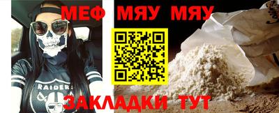 мяу мяу кристалл Кинель