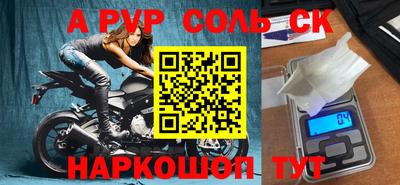 мяу мяу кристалл Кинель