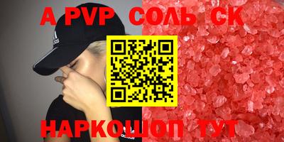 мяу мяу кристалл Кинель