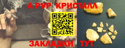 мяу мяу кристалл Кинель