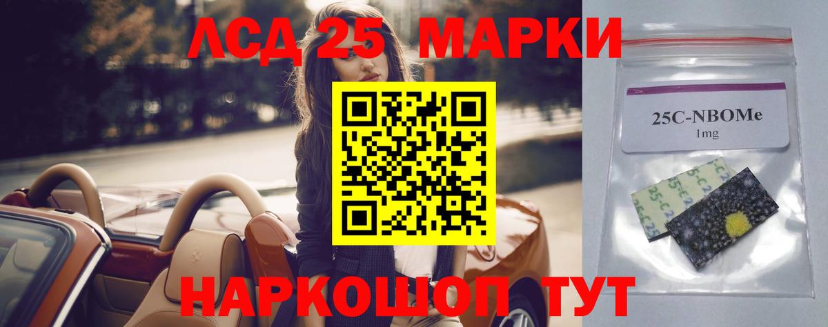 LSD-25 экстази кислота Избербаш