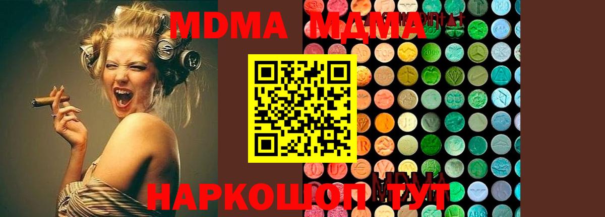 Избербаш  МДМА кристаллы  МДМА  Вход с VPN  МДМА VHQ 
