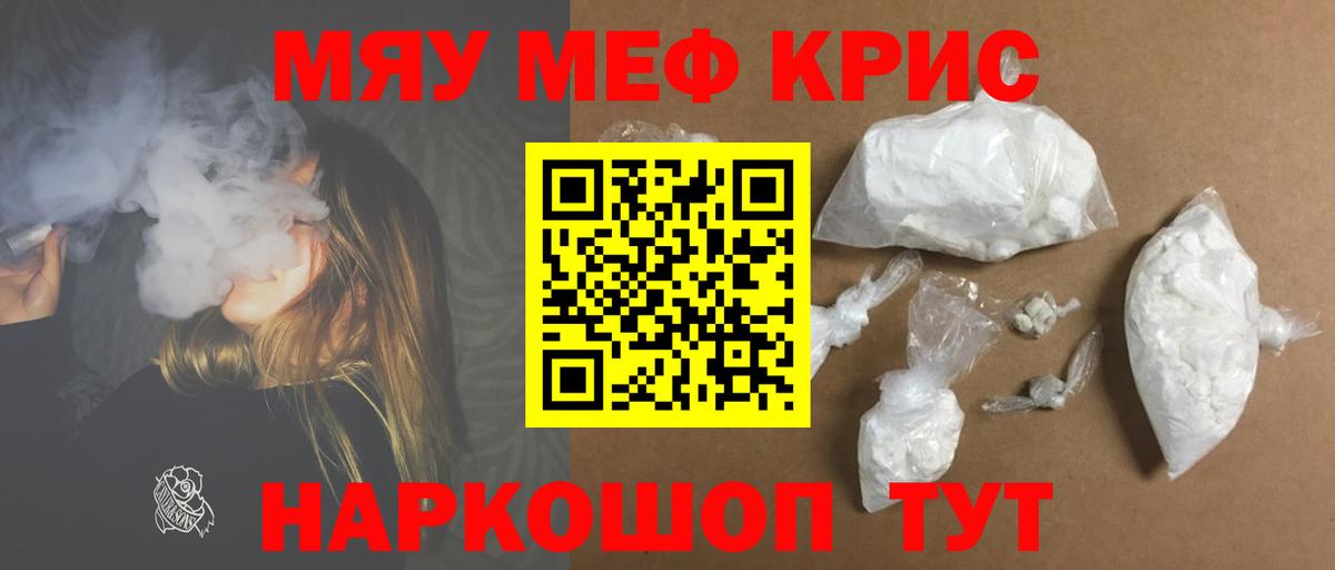 Мефедрон Избербаш