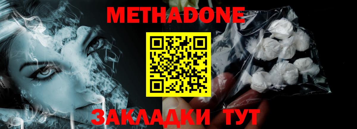 Метадон белоснежный Избербаш
