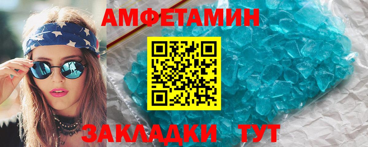 Избербаш  Метамфетамин кристалл  Метамфетамин  Вход с VPN 