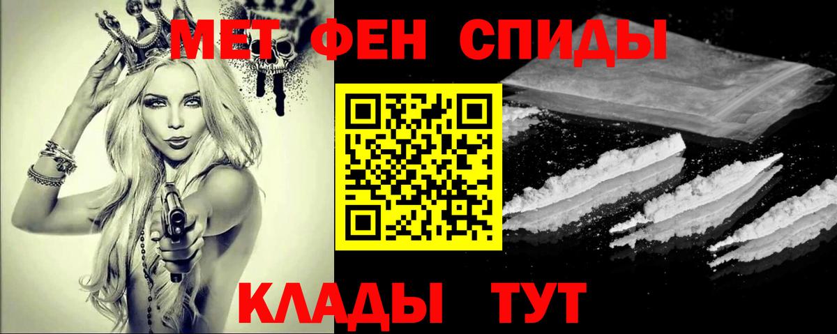 Метамфетамин Methamphetamine Избербаш