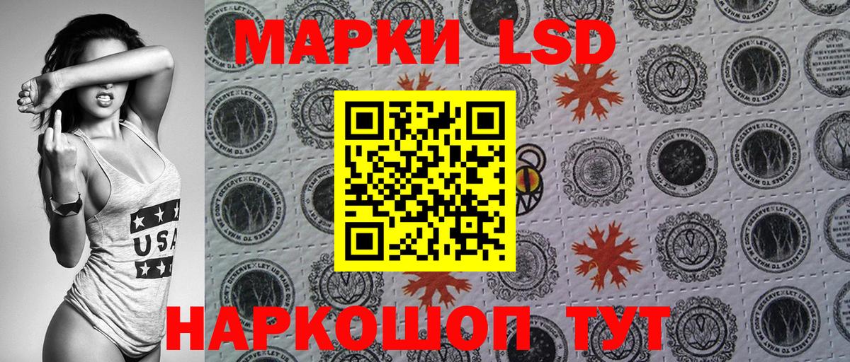 Наркотические марки 1,8мг Избербаш