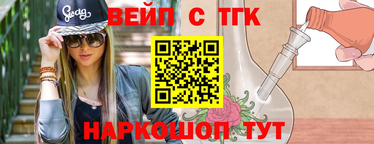 Дистиллят ТГК жижа  Дистиллят ТГК THC oil  Избербаш  мега tor  Вход с VPN 