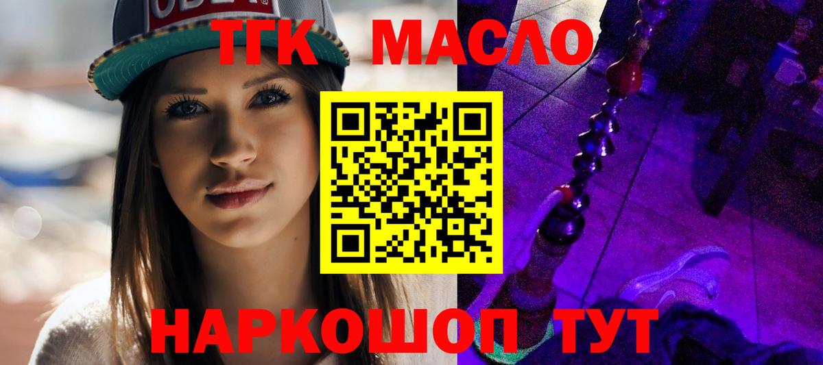 Дистиллят ТГК THC oil Избербаш